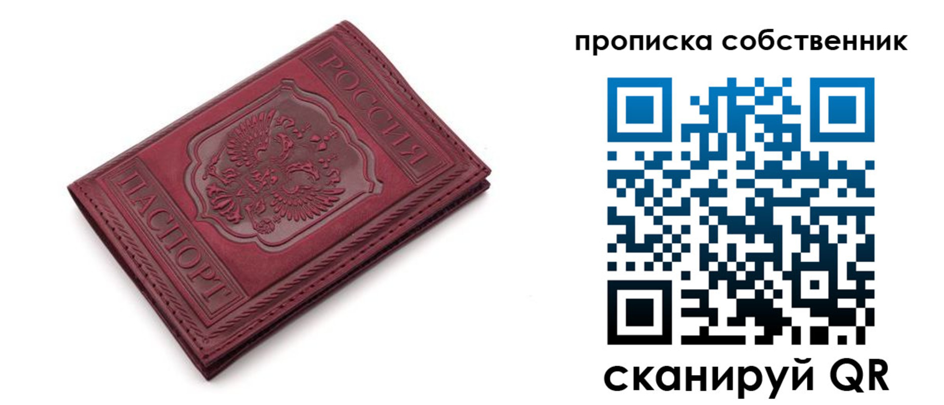 регистрация для дет. сада в Калининградской области