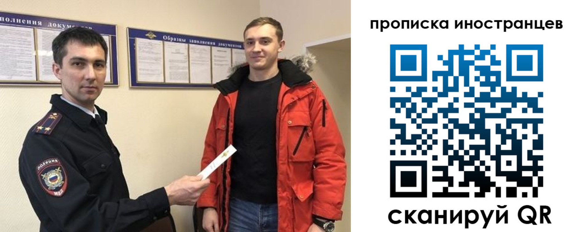 прописка ребенка в Калининградской области