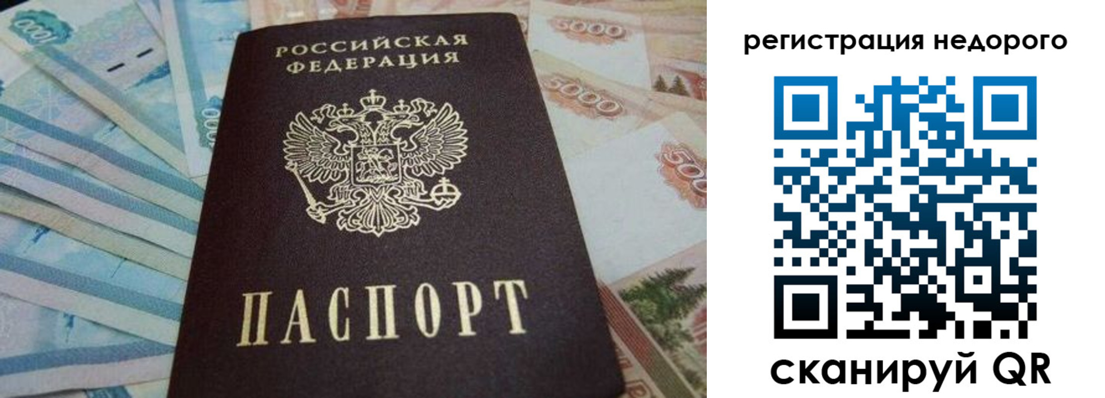 регистрация для дет. сада в Калининградской области